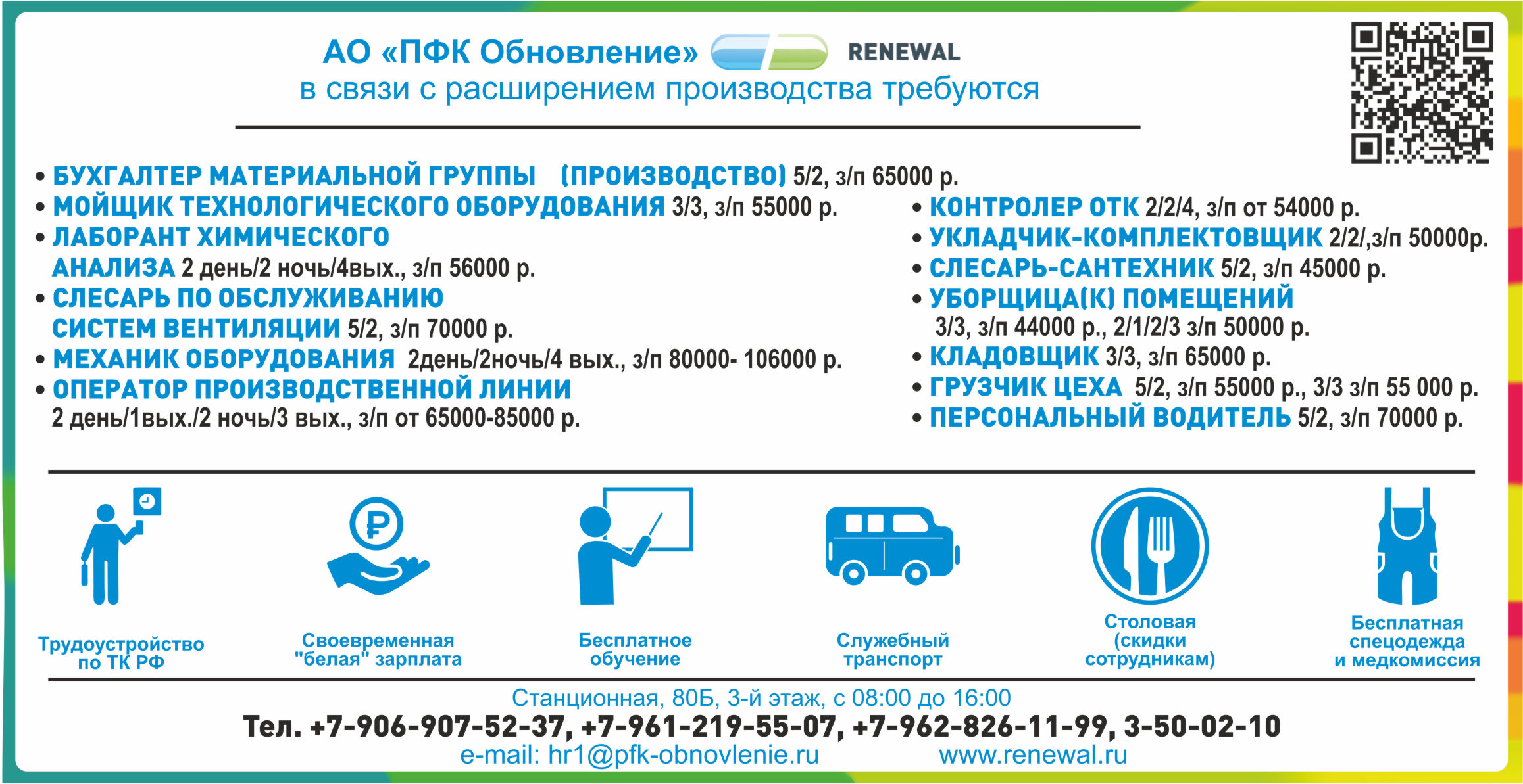 Обновление